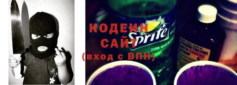 Кодеин Purple Drank  где найти   Ковылкино 