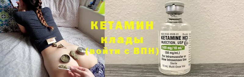 ОМГ ОМГ ссылка  Ковылкино  КЕТАМИН ketamine 