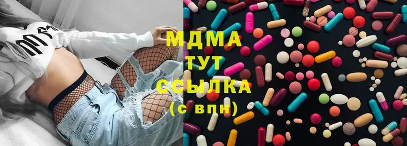 MDMA кристаллы  даркнет официальный сайт  Ковылкино 